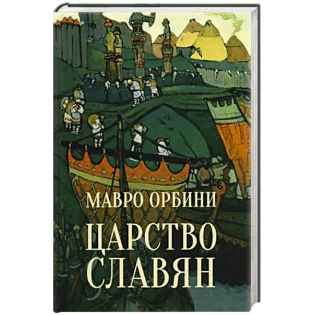 Общественные и гуманитарные науки, книга Меч Томаса