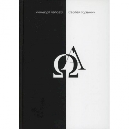 Классика, современная литература, книга Двадцать один