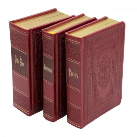 Христианство, книга Золотая серия. Святое Евангелие. Псалтирь. Молитвослов. В 3 книгах (комплект).