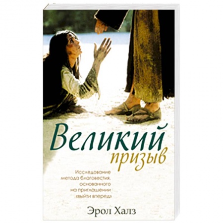 Книги, книга Великий призыв
