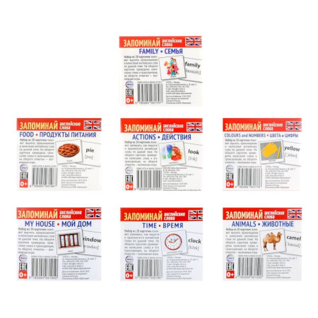 Изучение языков, книга Запоминай английские слова. Комплект мини-карточек для изучения английского языка