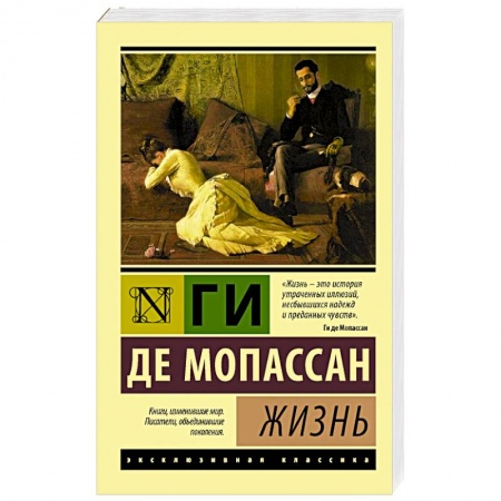 Книги, книга Жизнь