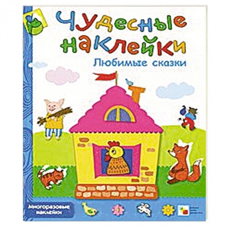 Книги, книга Любимые сказки