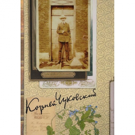 Мемуары, биографии, книга Собрание сочинений. В 15-ти томах. Том 5. Современники. Приложение