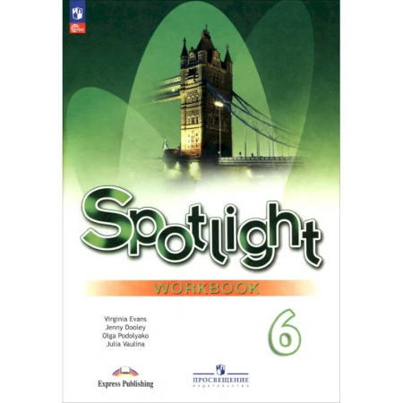 Изучение языков, книга Английский язык. 6 класс. Рабочая тетрадь