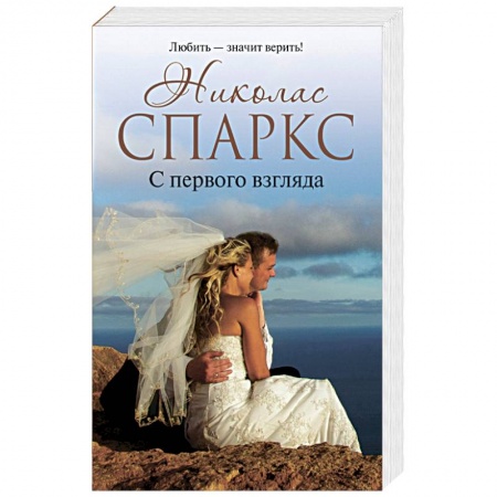 Книги, книга С первого взгляда