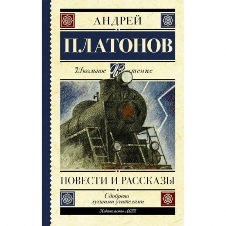 Проза для детей, книга Повести и рассказы