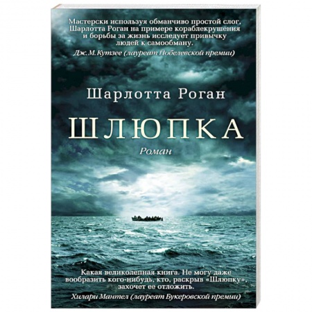 Книги, книга Шлюпка