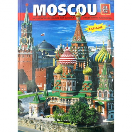 Книги, книга Альбом Москва