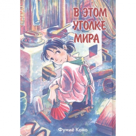 Развлечения. Праздники. Юмор, книга В этом уголке мира