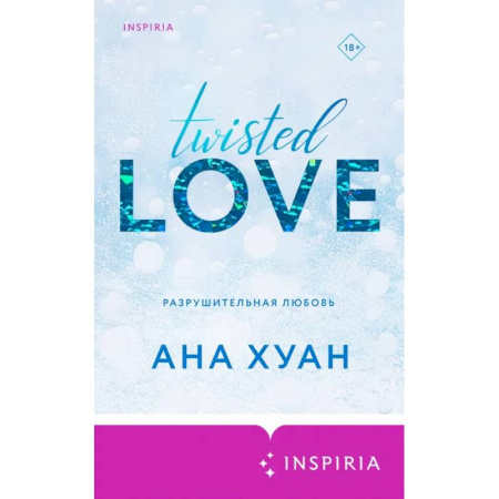 Любовный роман, книга Бестcеллеры Буктока: Разрушительная любовь.  Разрушительная игра.  Разрушительная ненависть (комплект из 3-х книг)