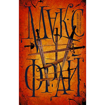 Неизвестным для меня способом