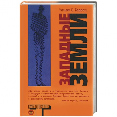 Книги, книга Западные земли