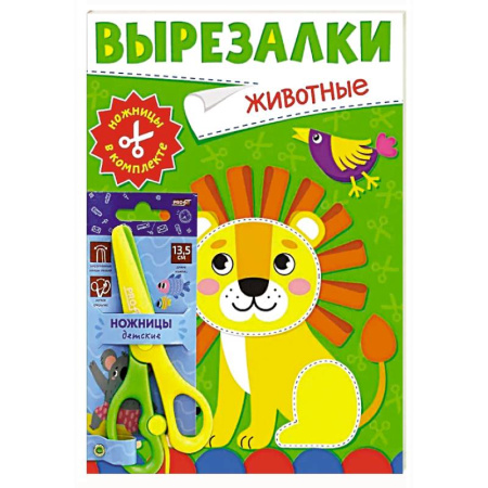 Досуг, творчество и кулинария, книга Животные