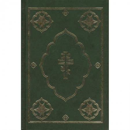 Христианство, книга Библия (1144)043DC. тв.зеленая