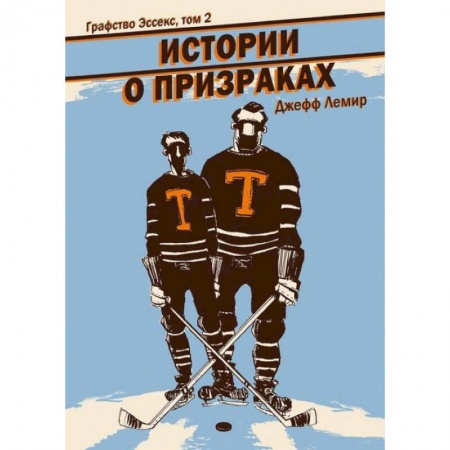 Развлечения. Праздники. Юмор, книга Графство Эссекс. Том 2. Истории о призраках