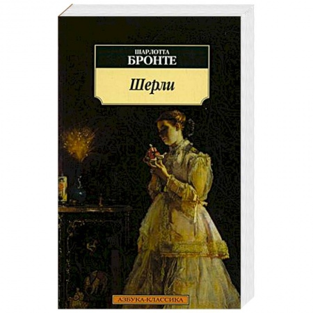 Книги, книга Шерли