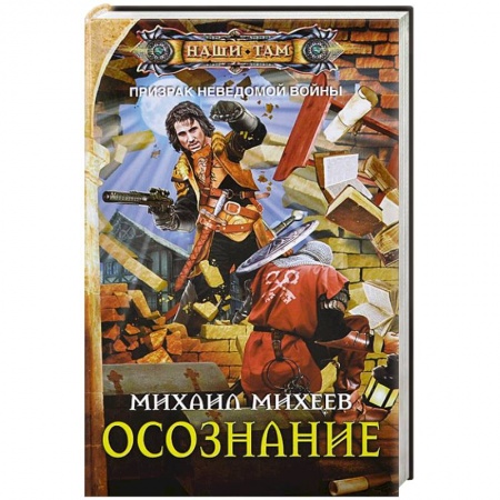 Книги, книга Осознание