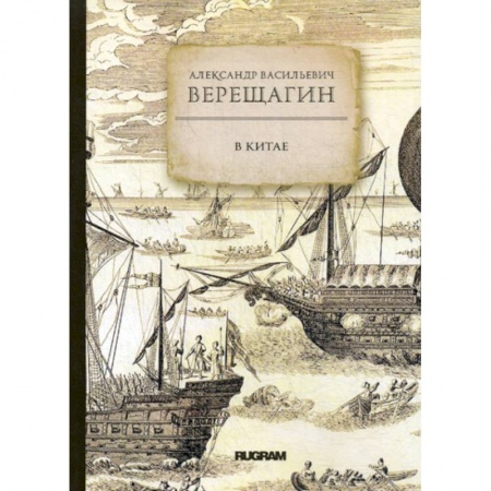Классика, современная литература, книга В Китае