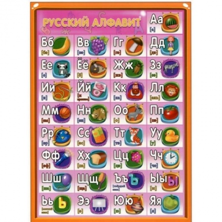 Дошкольникам, книга Плакат 'Русский алфавит. Английский алфавит', А5
