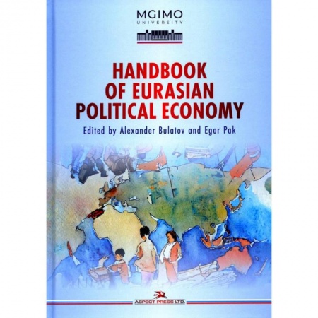 Изучение языков, книга Handbook of Eurasian Political Economy