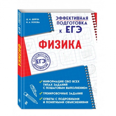 Школьникам и абитуриентам, книга Физика