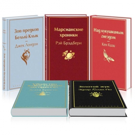 Классика, современная литература, книга Кейс настоящего мужчины комплект из 5 книг