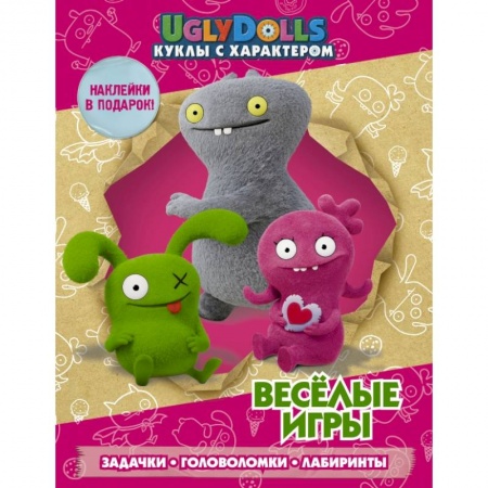 Досуг, творчество и кулинария, книга UglyDolls. Куклы с характером. Веселые игры (с наклейками)