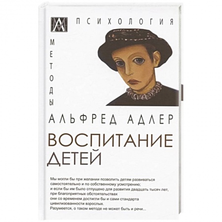 Книги, книга Воспитание детей