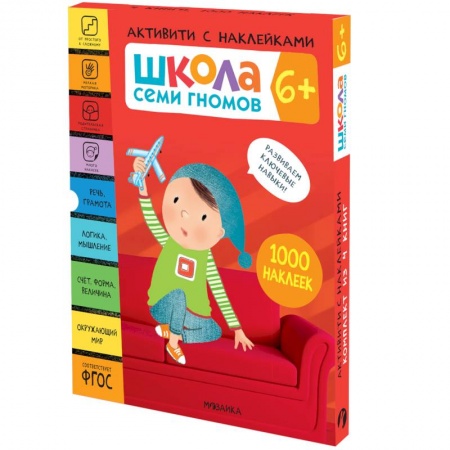 книга Школа Семи Гномов. 6+. Активити с наклейками. 1000 наклеек (комплект в 4-х кн.) с доставкой по Франции Досуг, творчество и кулинария, книга Школа Семи Гномов. 6+. Активити с наклейками. 1000 наклеек (комплект в 4-х кн.)