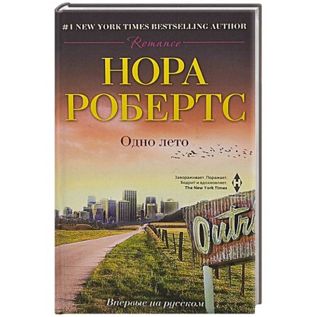 Книги, книга Одно лето