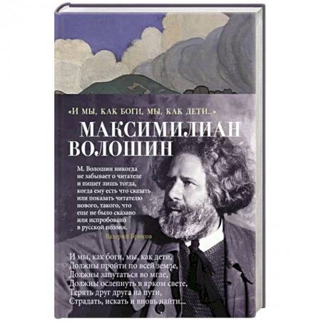 Классика, современная литература, книга И мы, как боги, мы, как дети...