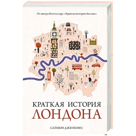 История городов, книга Краткая история Лондона