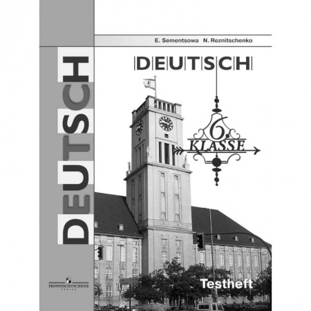 Изучение языков, книга Немецкий язык. 6 класс. Контрольные задания для подготовки к ОГЭ