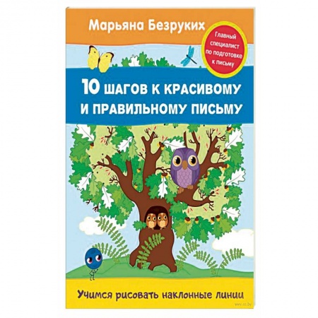 Книги, книга Учимся рисовать наклонные линии