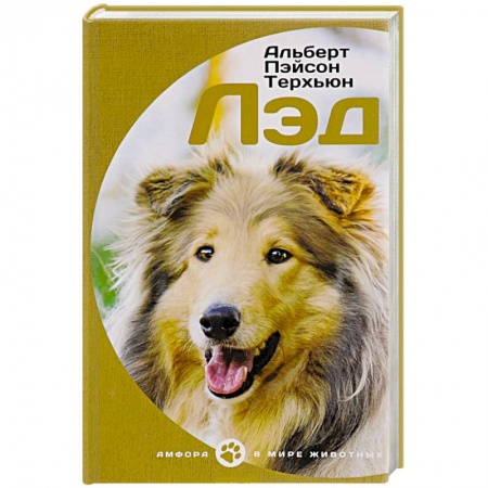 Книги, книга Лэд