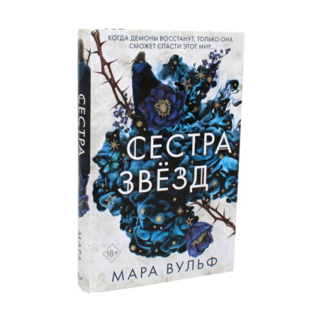 Фантастика, фэнтези, книга Сестры-ведьмы (комплект из 3-х книг)