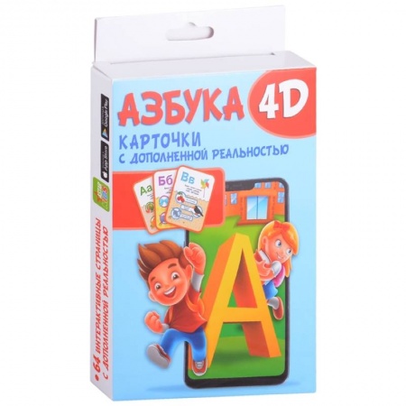 книга Азбука 4D с доставкой по Франции Книги для дошкольников (4-6 лет), книга Азбука 4D