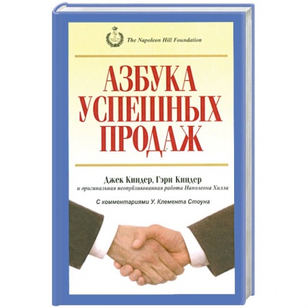 Книги, книга Азбука успешных продаж