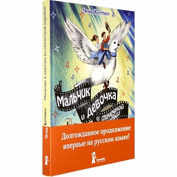 Мальчик и девочка из спичечной коробки Мальчик и девочка из спичечной коробки