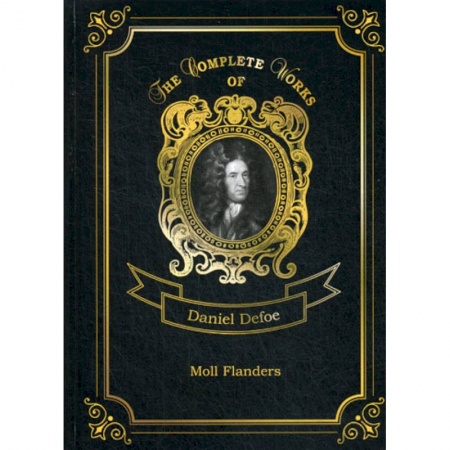 Изучение языков, книга Moll Flanders