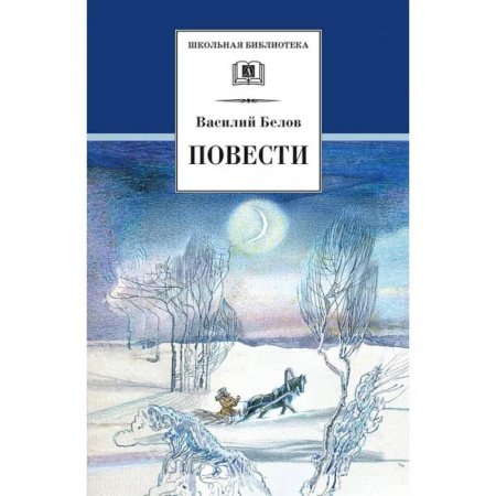 Проза для детей, книга Повести
