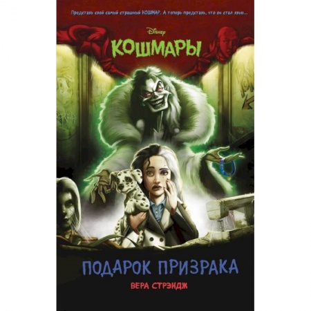 Проза для детей, книга Подарок призрака  выпуск 4