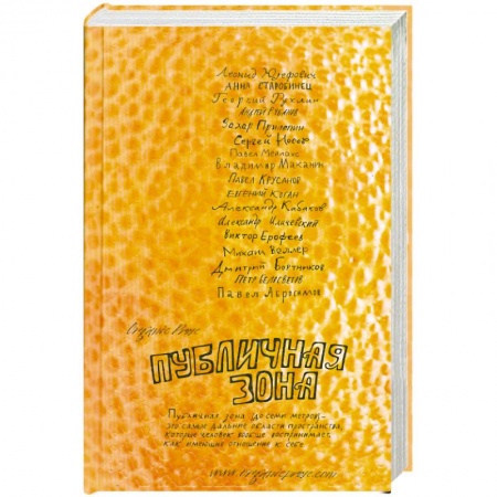 Книги, книга Публичная зона