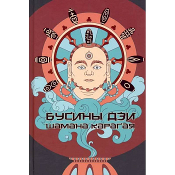 Бусины ДЗИ шамана Карагая Бусины ДЗИ шамана Карагая