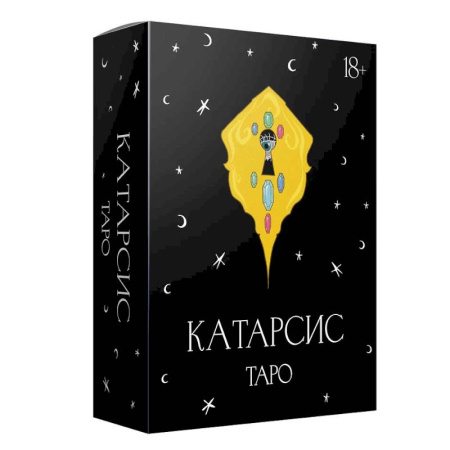 Гадания, толкования снов, книга Катарсис Таро