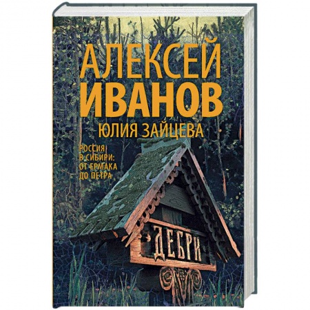 Книги, книга Дебри