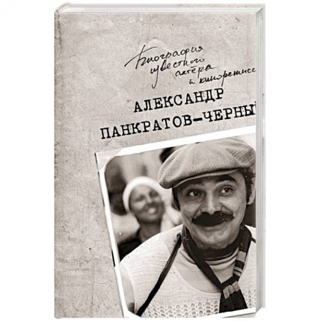 Публицистика, книга Судьба-злодейка
