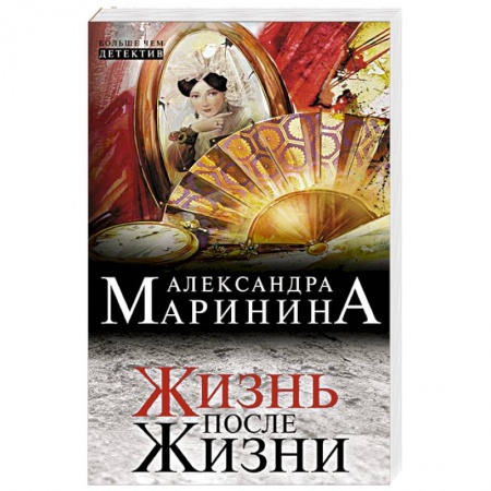 Книги, книга Жизнь после Жизни