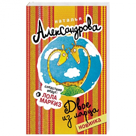 Книги, книга Двое из ларца